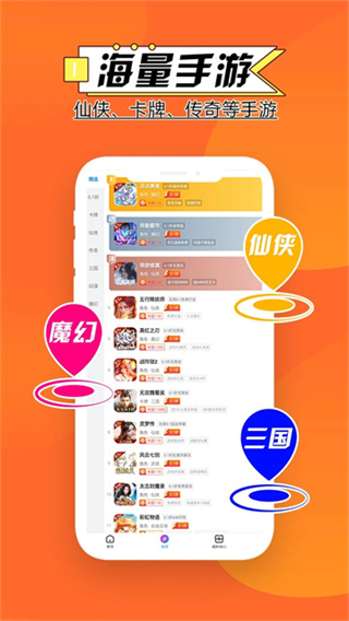 BT狗游戏盒截图1