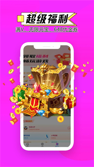 BT狗游戏盒截图3