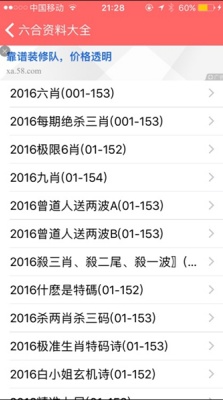 澳彩600图库2025开码记录截图2