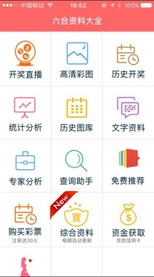 澳彩600图库2025开码记录截图3