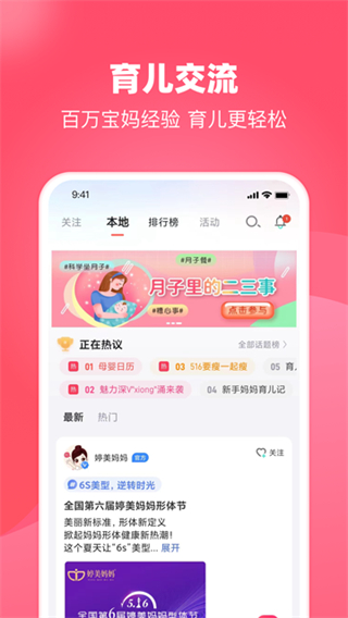 憨妈妈截图2