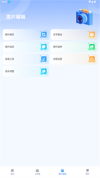 画质兽助手截图5