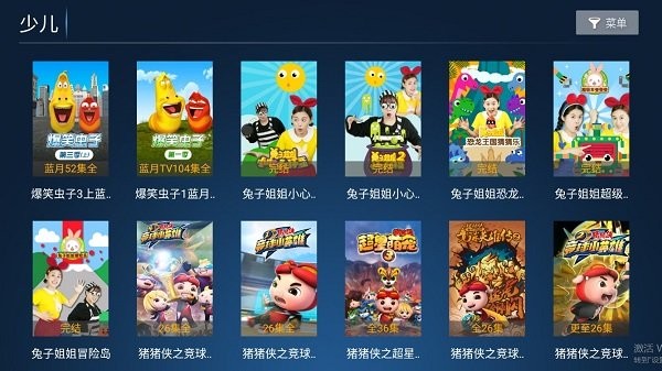 无名TV2026最新版截图3