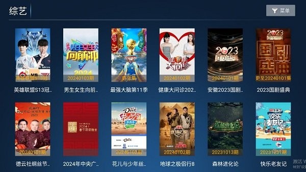 无名TV2026最新版截图2
