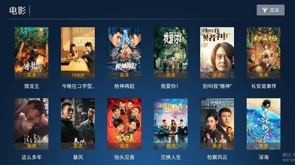 无名TV2026最新版截图4