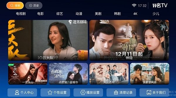 无名TV2026最新版截图1