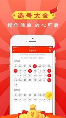 767彩票平台正式版截图2