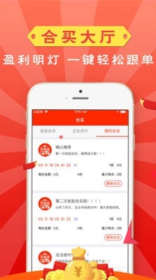 767彩票平台正式版截图4