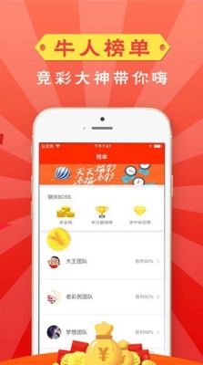 767彩票平台正式版截图1
