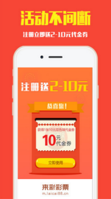 767彩票平台正式版截图3