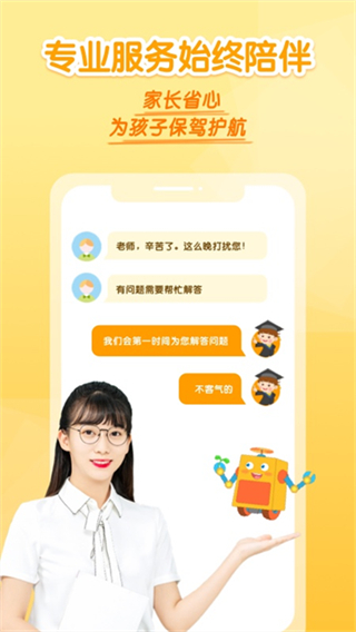 十分科学截图2