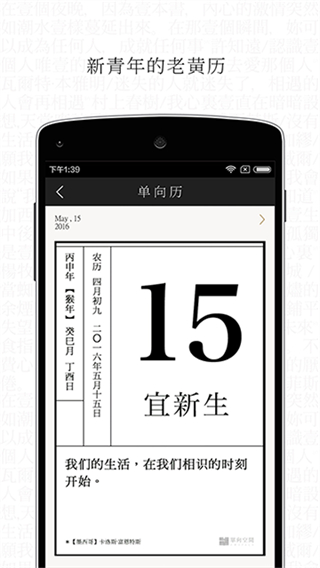 单读截图2