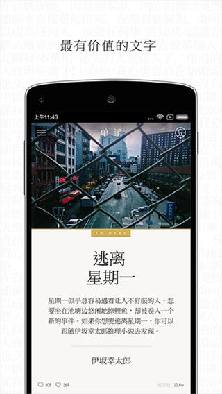 单读截图3