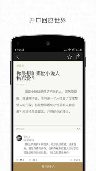 单读截图4