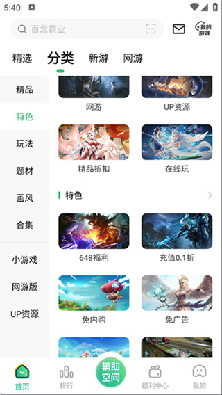 变态手游盒子截图4