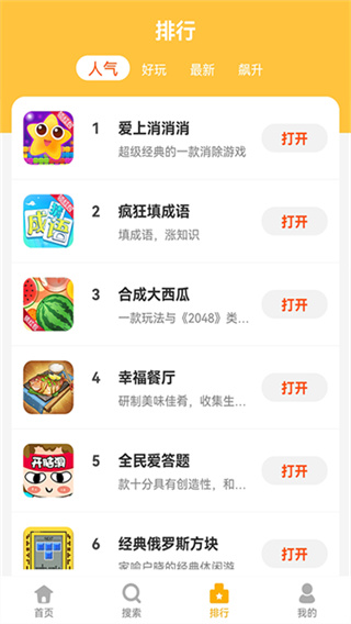 掌上乐园截图1