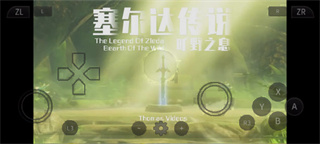 呆萌Switch模拟器YUZU截图2