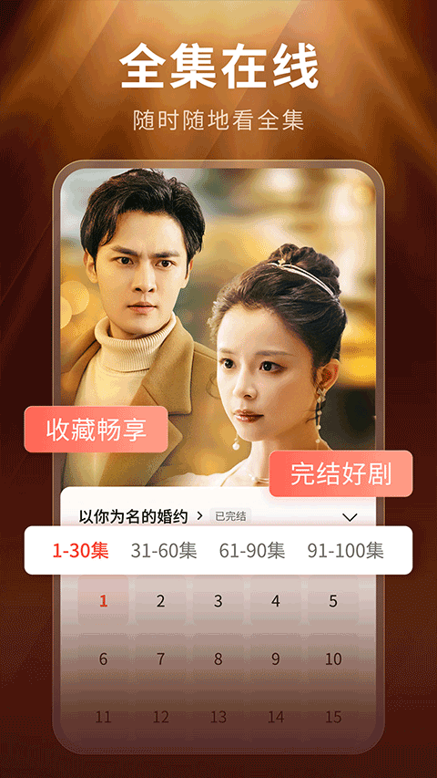 现映短剧app手机版截图1