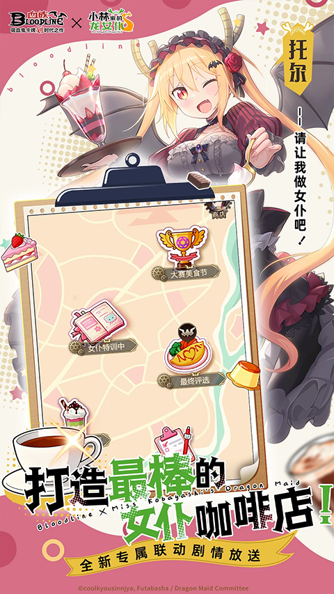 血族安卓版截图3