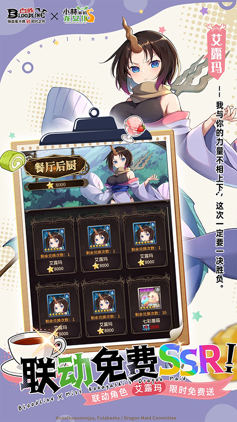 血族安卓版截图2