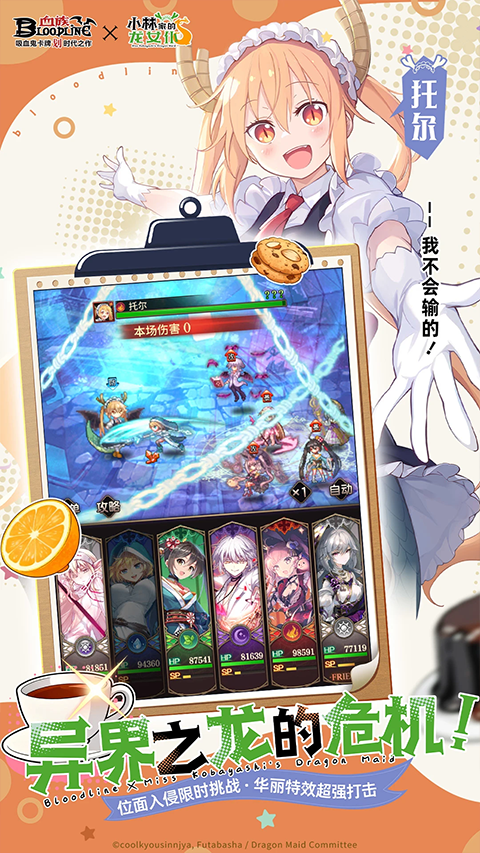 血族安卓版截图1