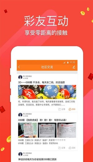 赢多多最新版截图1