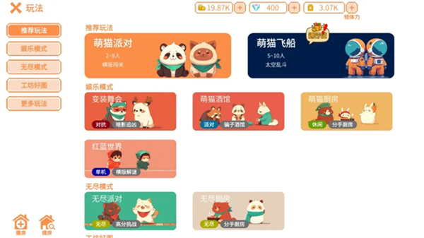 萌猫派对截图1