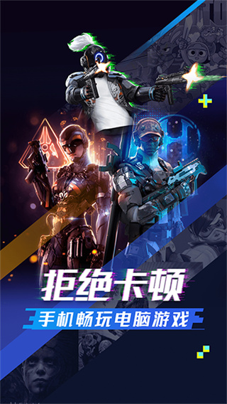 超级小悟云游戏截图2