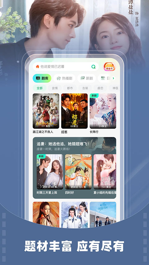 星芽免费短剧app正版下载截图3