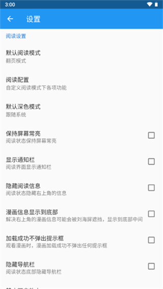 Cimoc漫画截图4