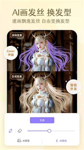 PrettyUp视频p图截图1