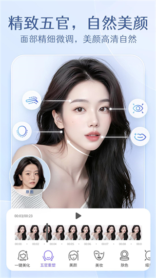 PrettyUp视频p图截图2