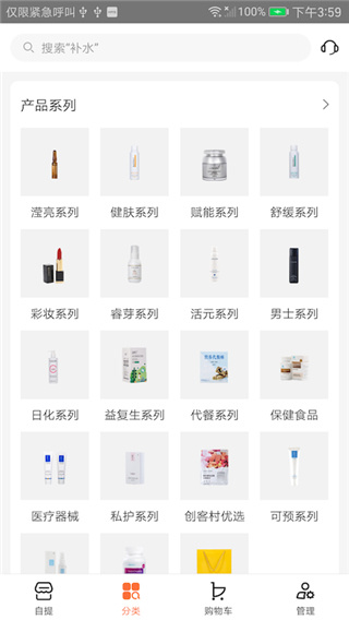 创客云商截图2