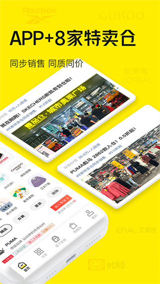 壹品仓截图3