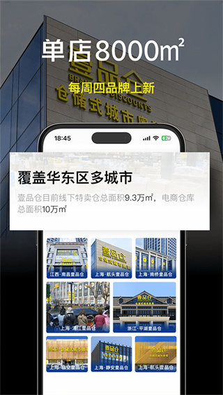 壹品仓截图2