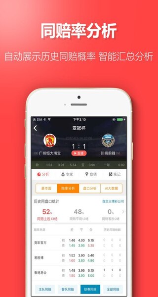 重庆福彩app官方截图2