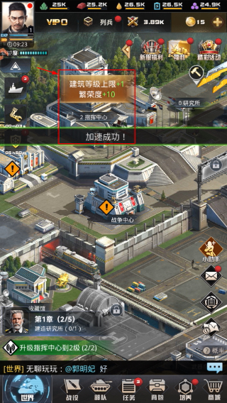 我的使命免费版
