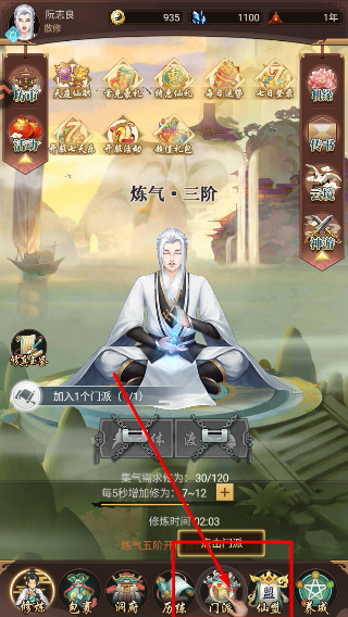 逍遥修真官网