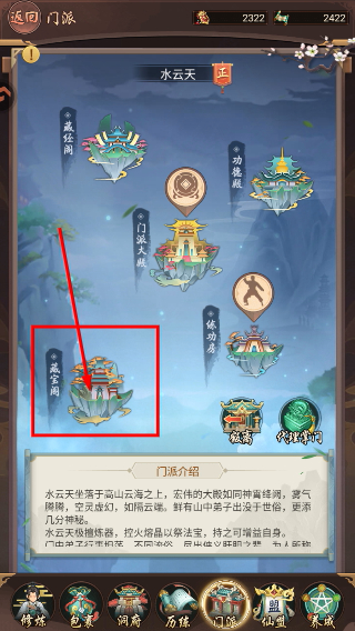 逍遥修真最新版