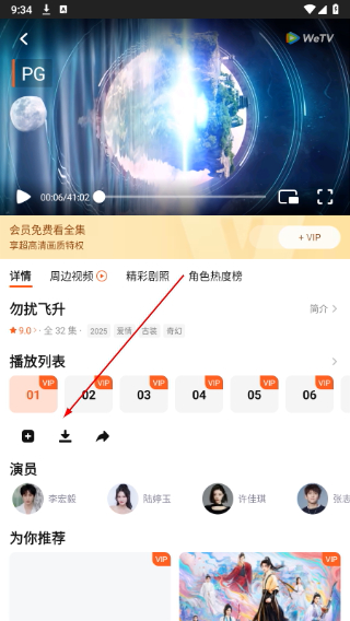 腾讯视频国际版