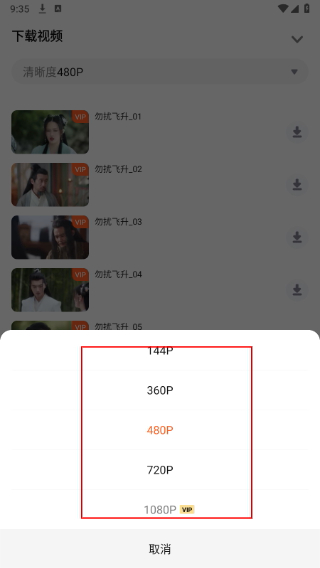 腾讯视频国际版
