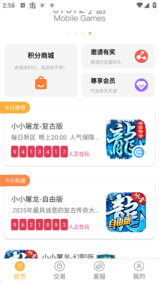 07072手游