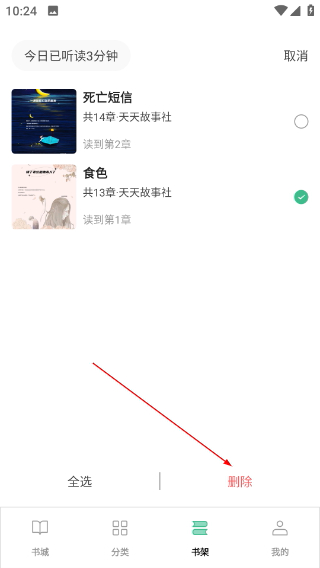 悟空免费听书app官方版下载