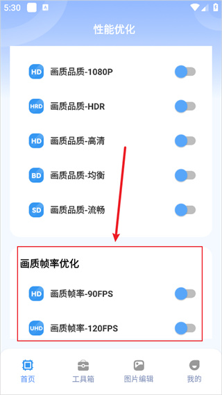 画质兽助手