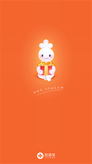 加油宝