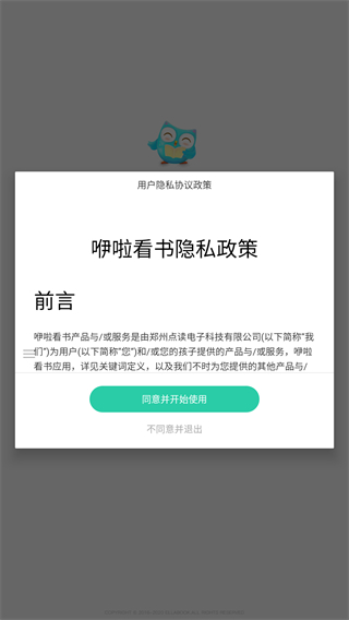 咿啦看书