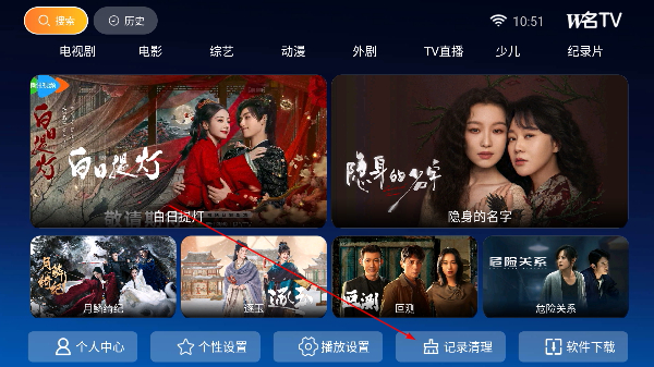 无名tv影视盒子