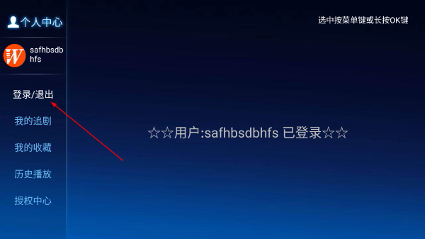 无名TV2026最新版