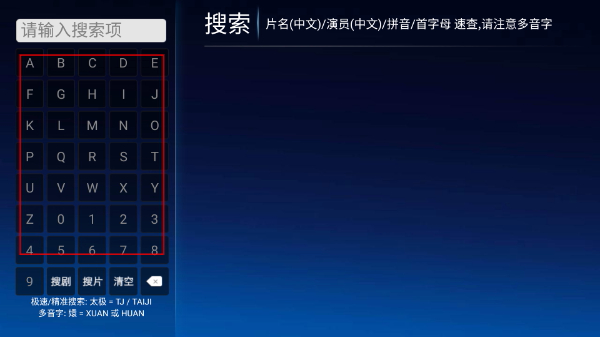 无名TV最新版