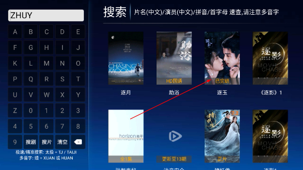 无名TV最新版